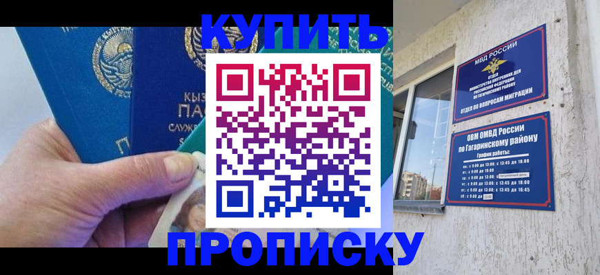 временная регистрация для всех в Бодайбо