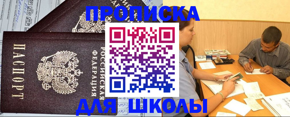 миграционный учет в Бодайбо