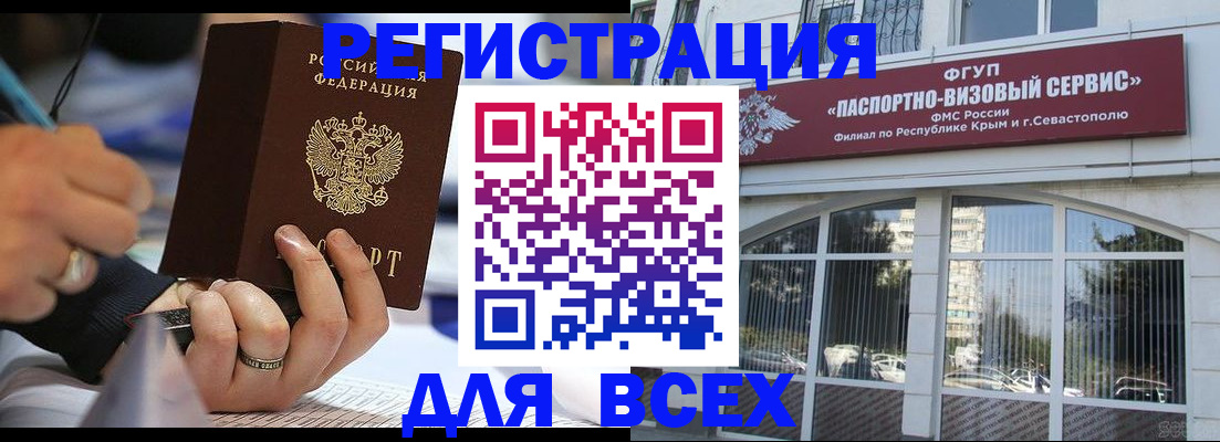 временная регистрация в квартире в Бодайбо